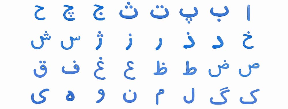 persian-alphabet